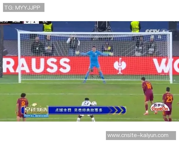 迪巴拉罗马生涯首次罚丢点球19次主罚记录遭遇终结