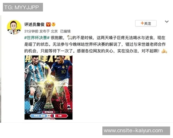 詹俊期待世界杯抽签揭晓各队对决与明年赛事精彩瞬间